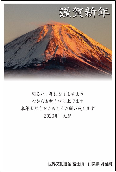 パターン②富士山タテ