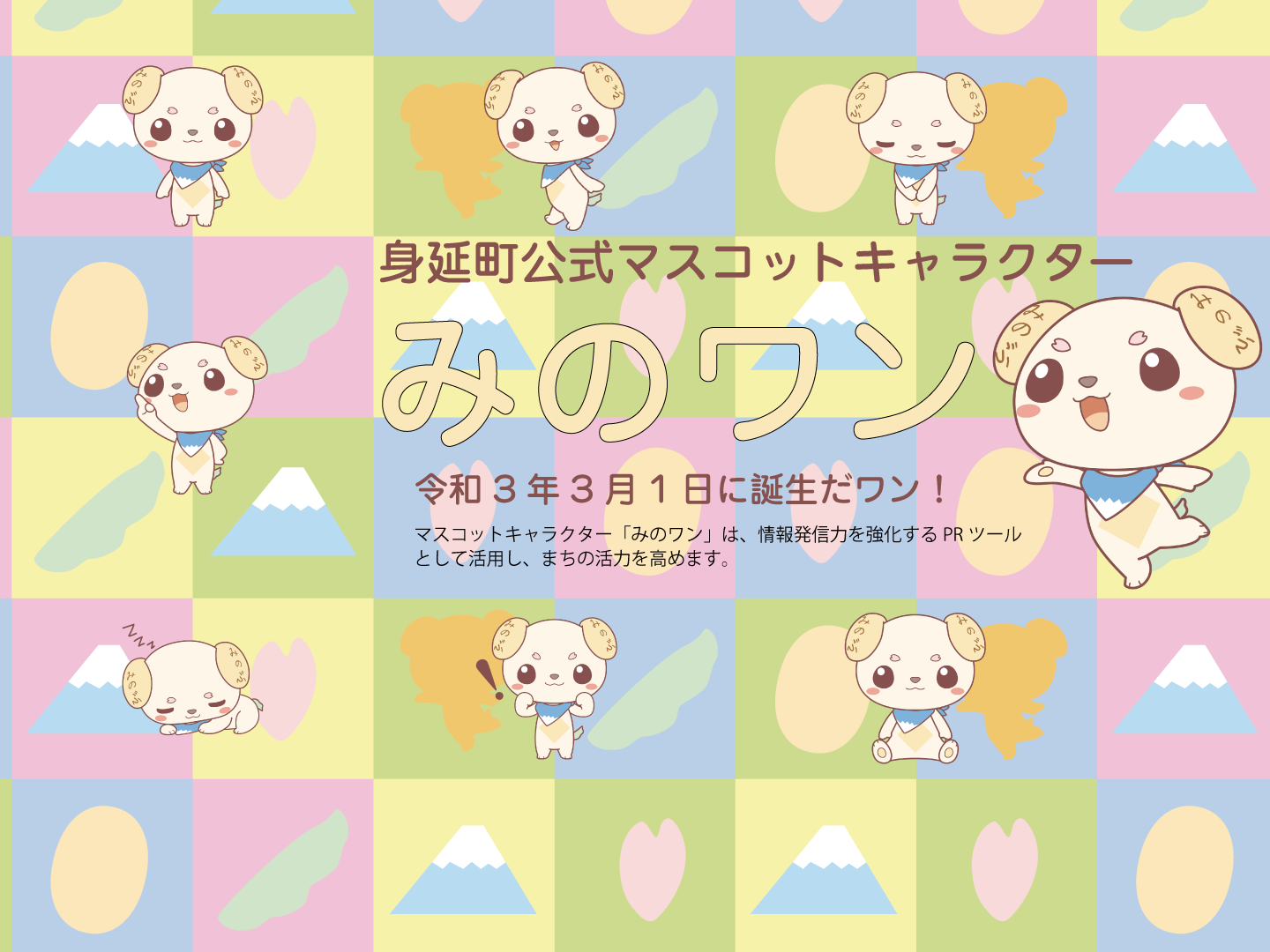 山梨県身延町 山梨県身延町
