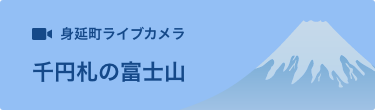 ライブカメラページへのバナー