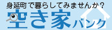 空き家・土地バンク