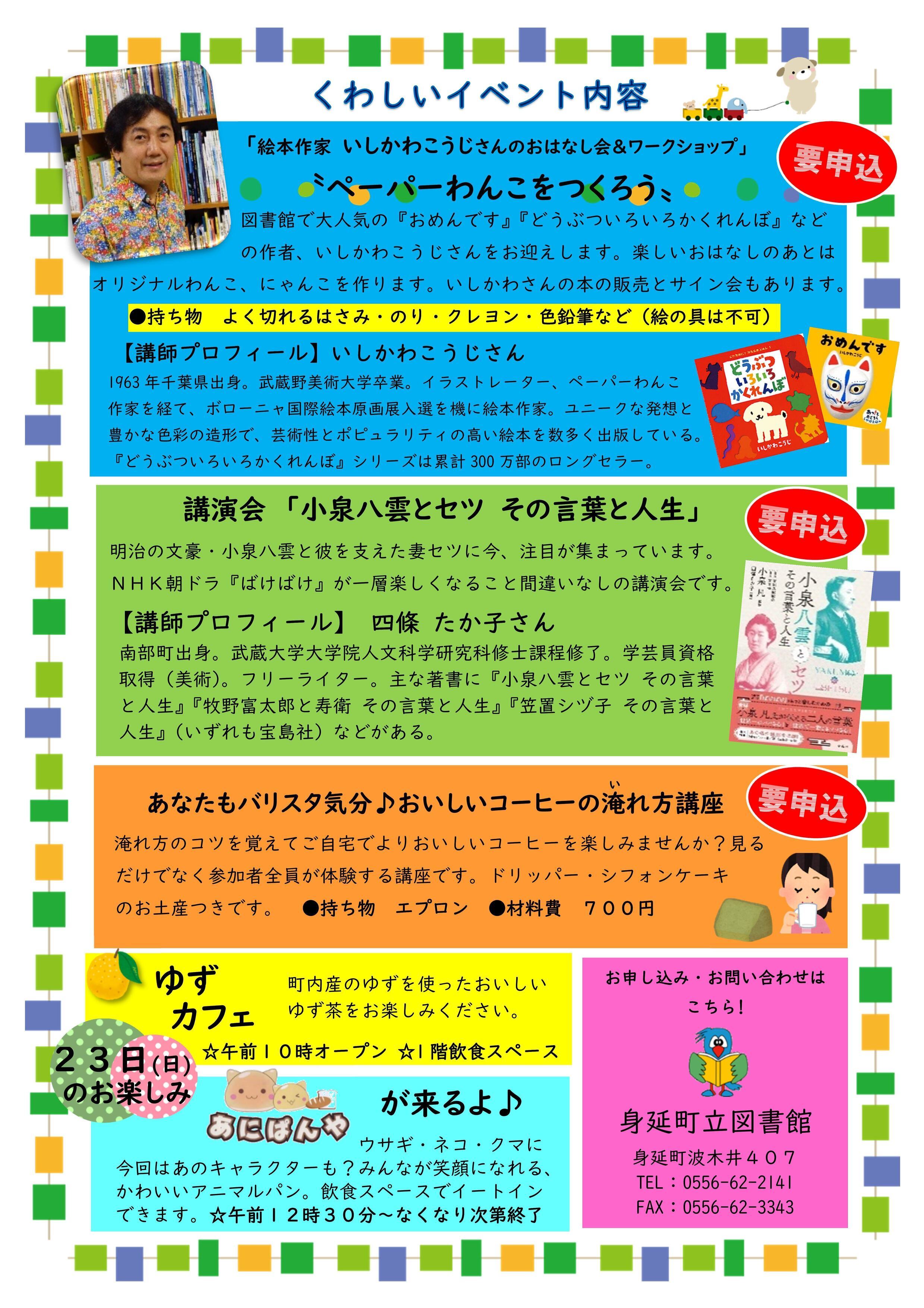 ブックフェスタ2025