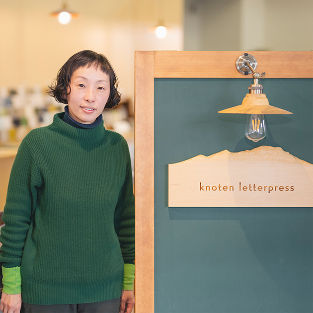 岡城直子さんの写真