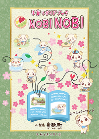 子育て支援早わかりガイドの画像