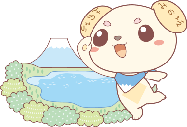 本栖湖とみのワン