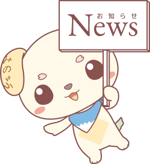 News看板を掲げるみのワン