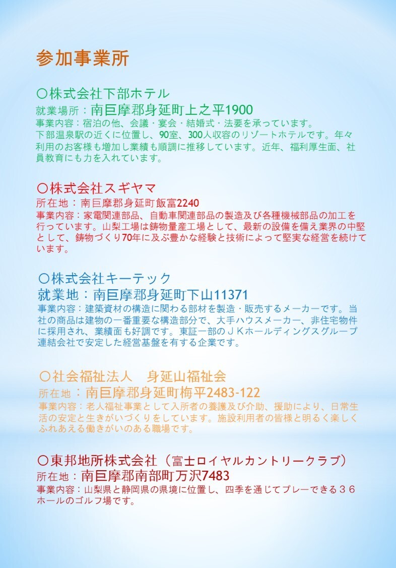 helloworkseminarleaflet2