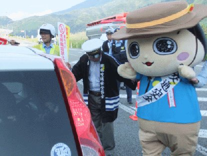 気を付けて運転していってね