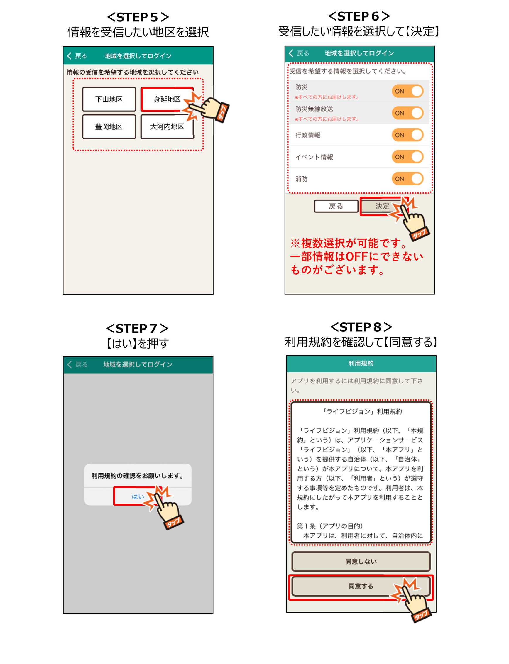 ステップ2：設定方法の画像2