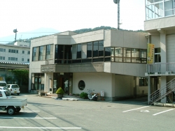 身延保健センター