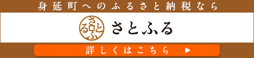 さとふるの画像