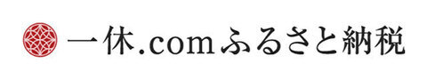 一休.comふるさと納税の画像