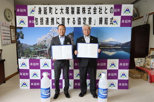 「大塚製薬株式会社との包括連携に関する協定」の締結の画像