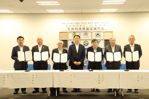 「峡南5町と国立大学法人山梨大学との包括的連携協定」の締結の画像