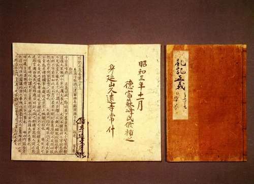 【国指定文化財】宋版礼記正義の画像