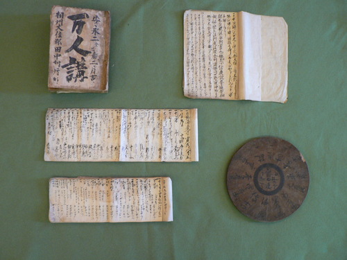 【県指定文化財】木喰五行上人作の仏像及びその遺品の画像5