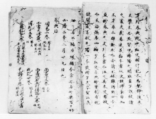  【県指定文化財】紙本墨書弘決外典鈔の画像