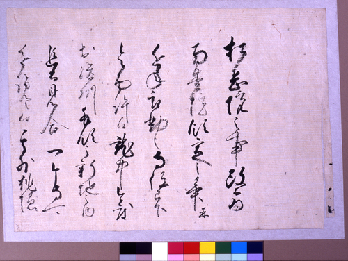  【県指定文化財】南松院文書の画像1