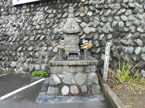 【町指定文化財】波木井明善堰五輪の塔の画像