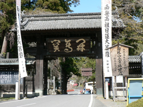 【町指定文化財】身延山総門（開会関）の画像