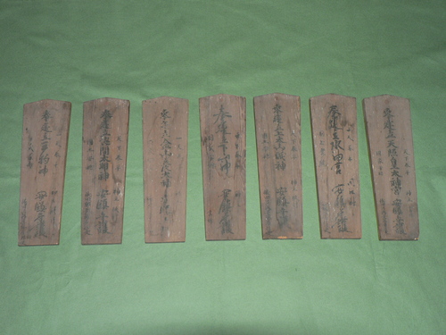 【町指定文化財】熊野権現神社棟札等の画像