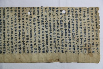 【町指定文化財】刺繍の法華経の画像