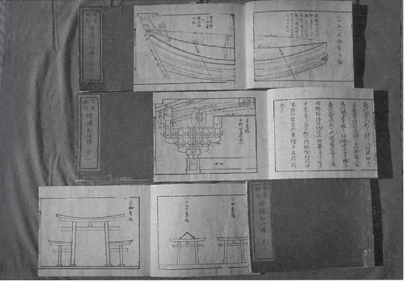  【町指定文化財】匠家雛形増補初心伝六冊の画像
