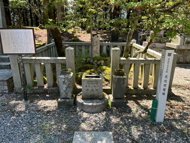 【町指定史跡】元政埋髪塚の画像