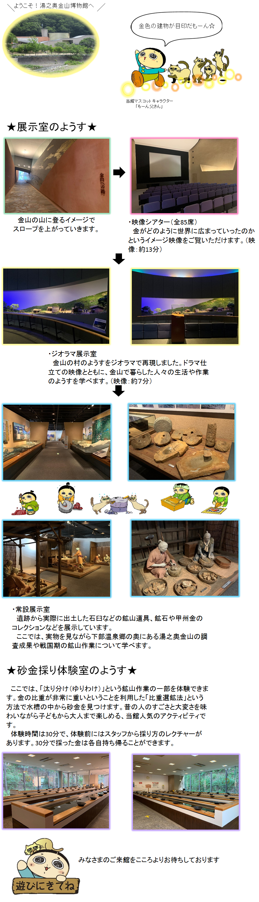 学校でのご利用についての画像