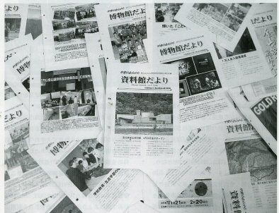 博物館だよりの画像2