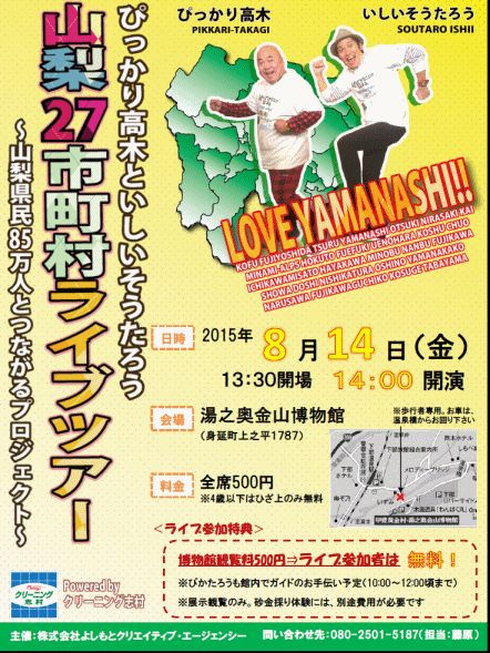 8月10日(月曜日）の画像