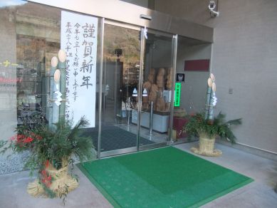 1月2日(土曜日）の画像