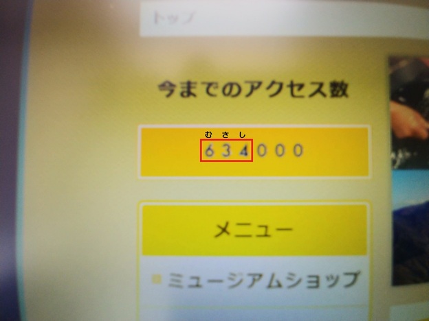 8月23日（木曜日）の画像2