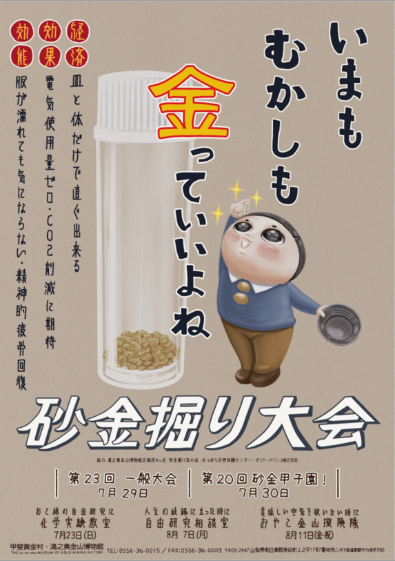 7月11日（火曜日​） の画像