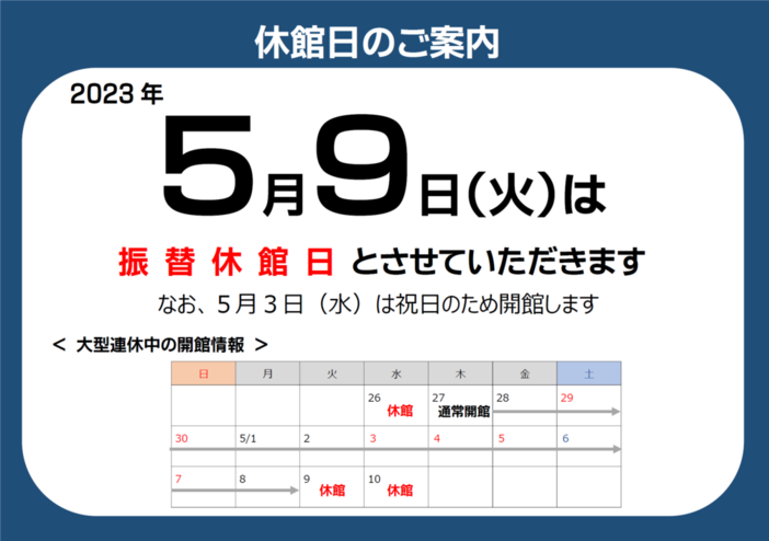 4月28日（金曜日​） の画像