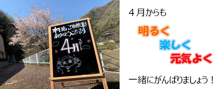 4月1日（土曜日​） の画像