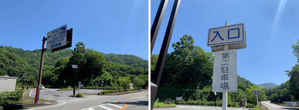 第2駐車場(身延町古関4321)の画像