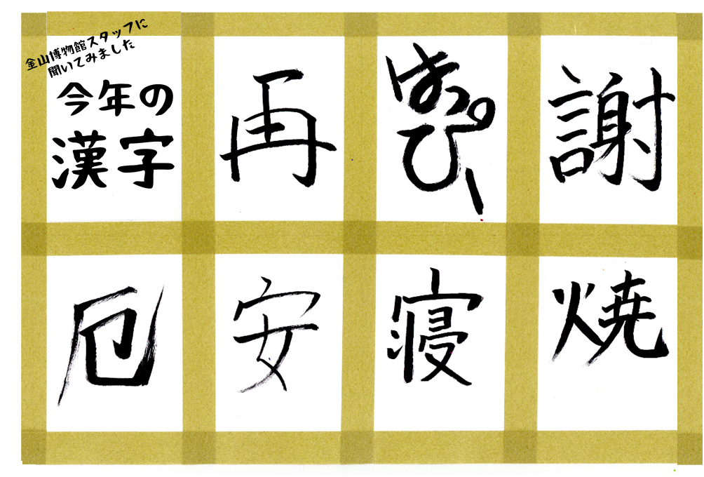 12月23日（金曜日​）の画像