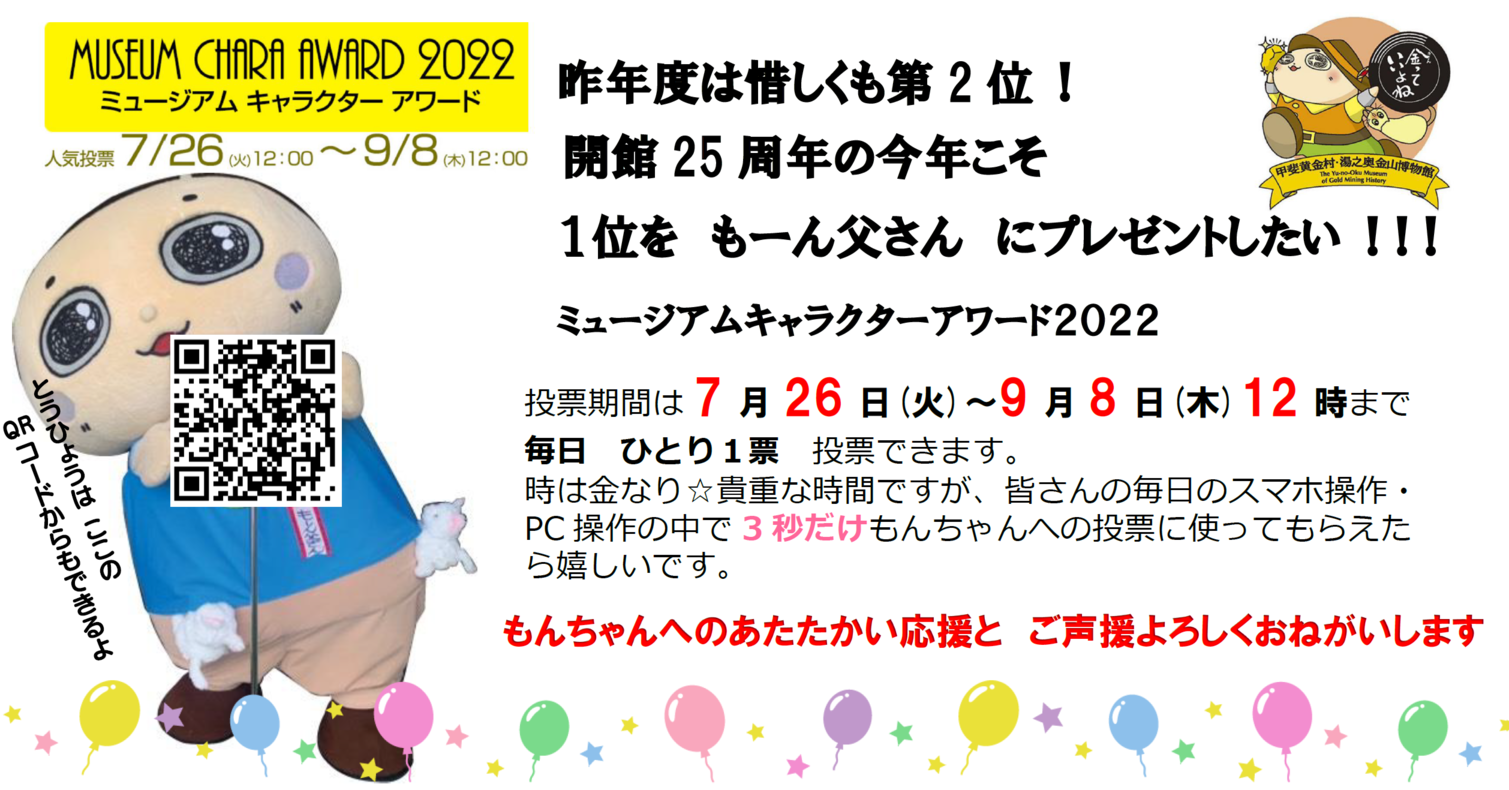 8月20日（土曜日​）の画像