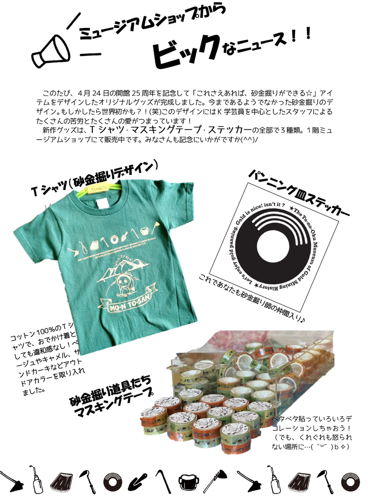 3月12日（土曜日​）の画像