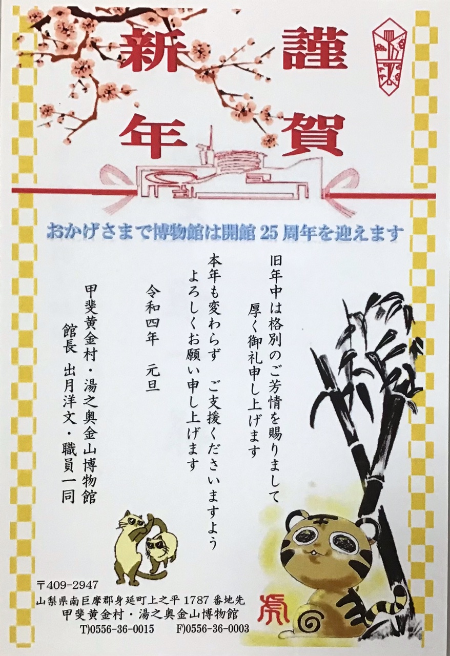 1月2日（日曜日​）の画像