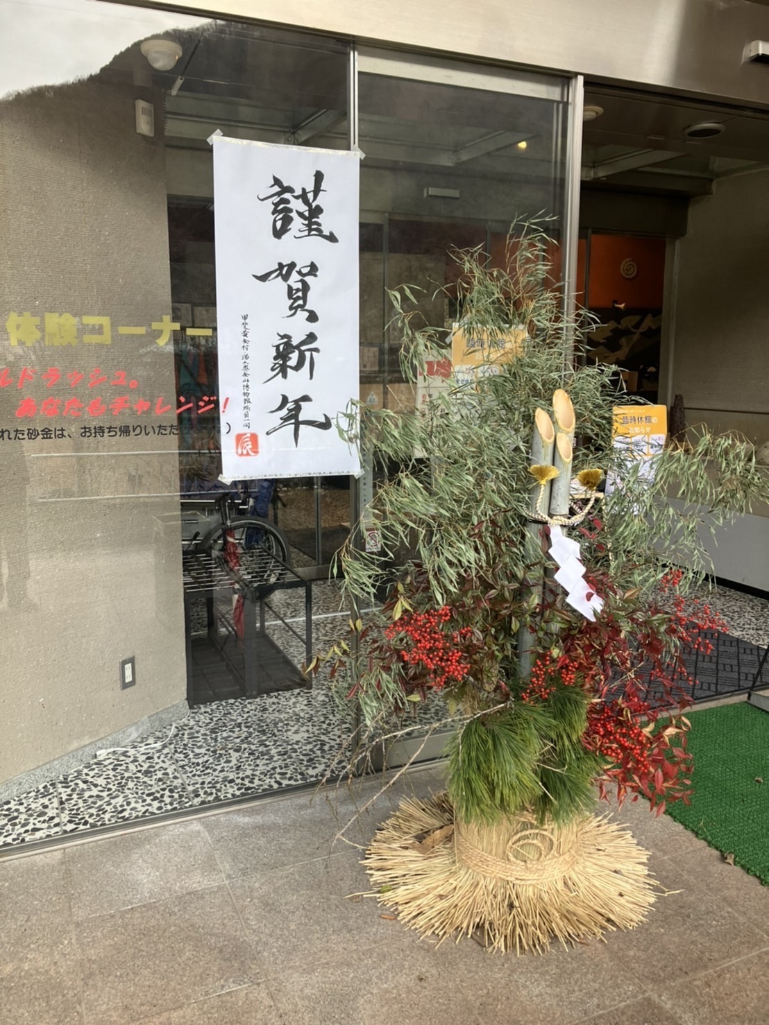 1月2日（火曜日）の画像