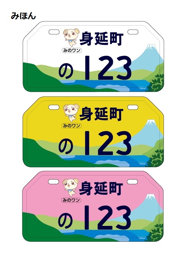 本栖湖越しの富士山＆みのワンの画像