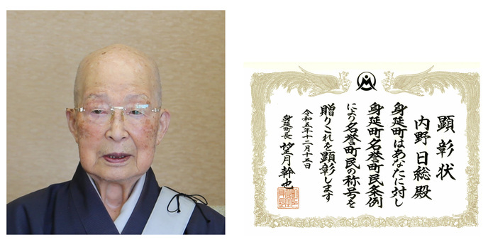 内野日総氏の画像