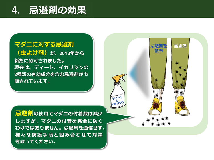 マダニに刺されないためにはの画像5