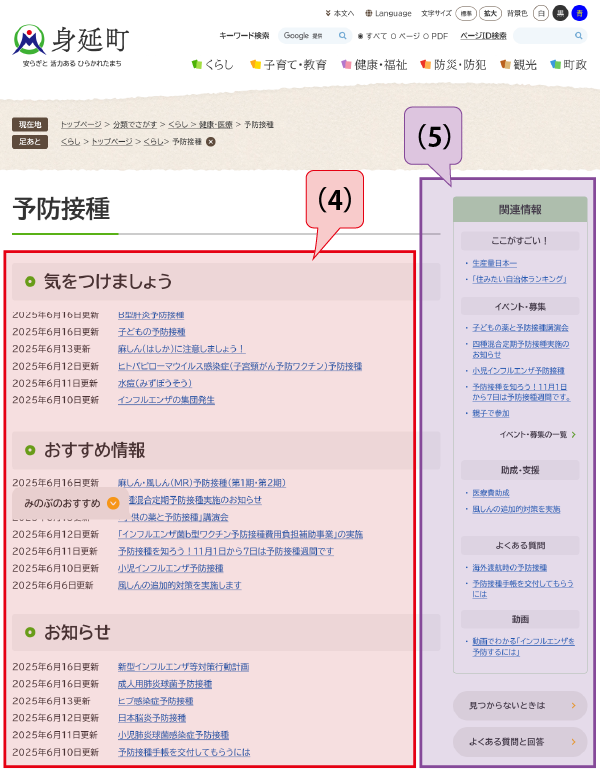 分類でさがす方法