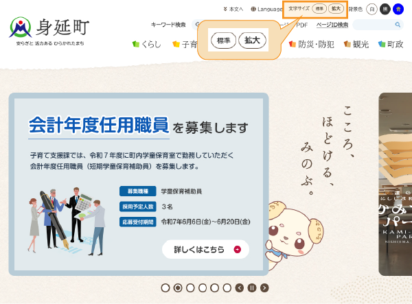 文字を拡大する方法