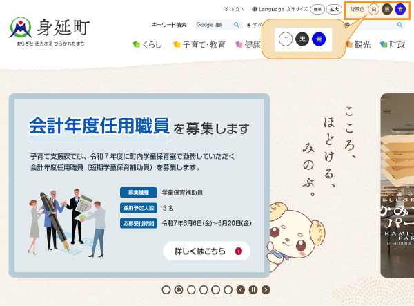 背景色を変更する方法