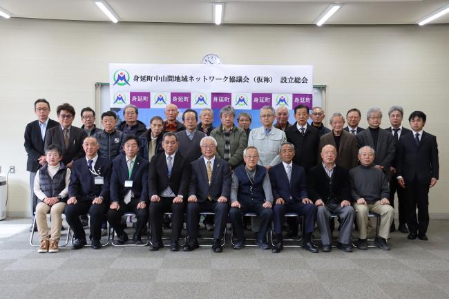 身延町中山間地域ネットワーク協議会設立総会記念撮影写真