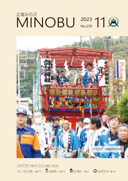 西嶋秋季例大祭