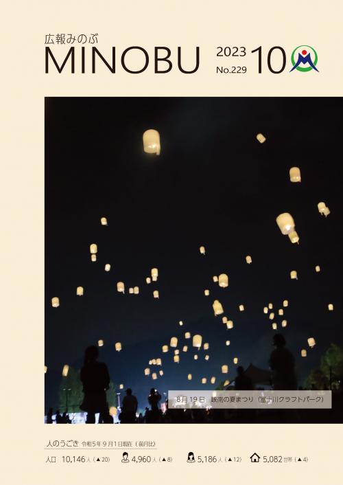 峡南の夏まつり